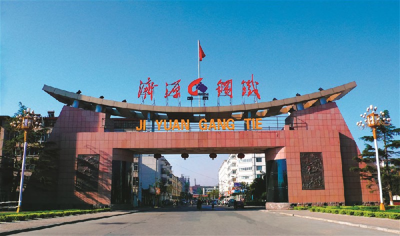 2024中國制造業(yè)企業(yè)500強(qiáng)出爐，濟(jì)源鋼鐵上榜